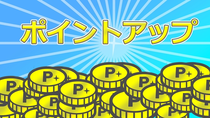 【ポイントUP】直前限定★グループでのお泊りに最適！カラオケ無料利用★小樽観光の拠点に